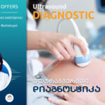 Ultrasound Diagnostic