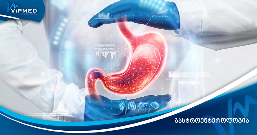 gastroenterology