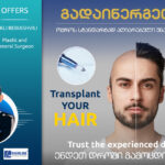 Hair Transplantation