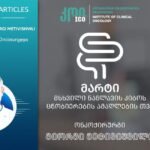 მარტი - მსხვილი ნაწლავის კიბოს ცნობიერების ამაღლების თვე