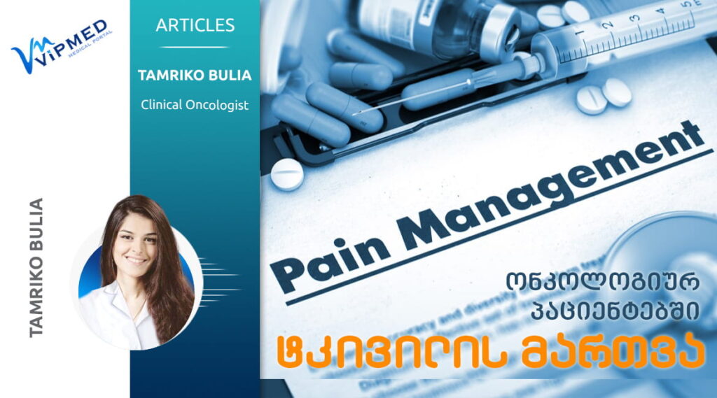 pain-management