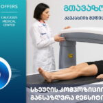 სხეულის კომპოზიციის ანალიზი