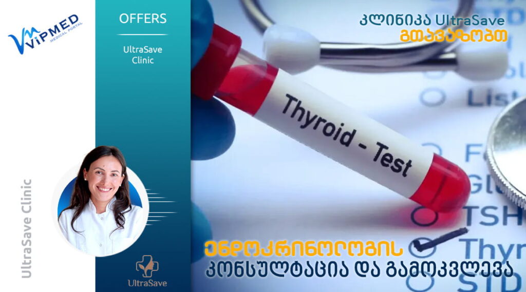 nona-pirvelashvili-offers